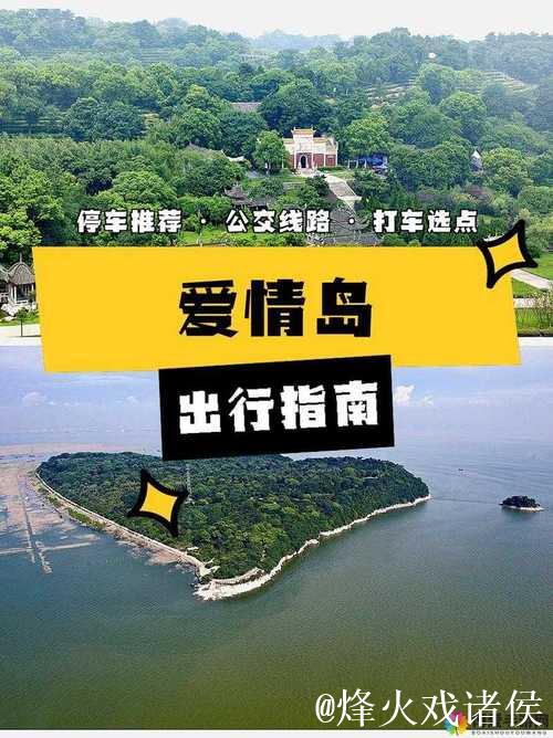 深入探索爱情岛论坛：全方位路线指南